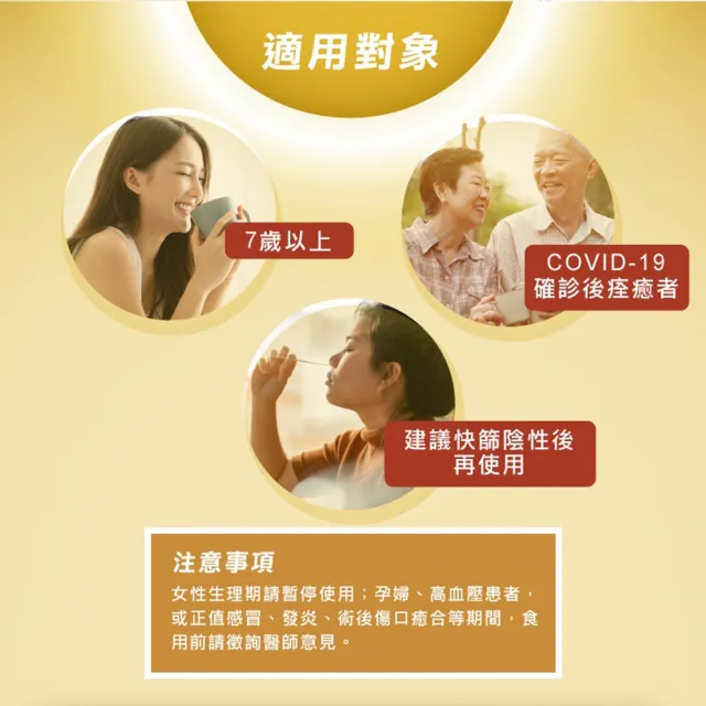 【台塑生醫醫之方】御冠康健茶x3盒(共60包-李李仁代言)