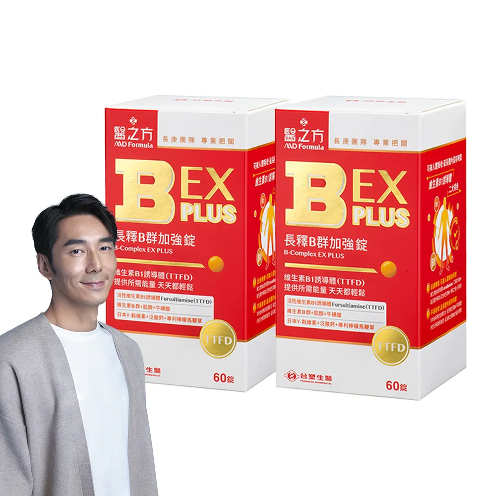 【台塑生醫醫之方】B群EX PLUS加強錠x2瓶(共120錠-李李仁代言-高單位維生素B群.檸檬馬鞭草.7天舒緩)