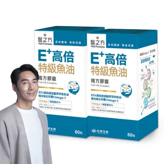 【台塑生醫醫之方】E+高倍特級魚油複方膠囊x2瓶(120粒-李李仁代言)