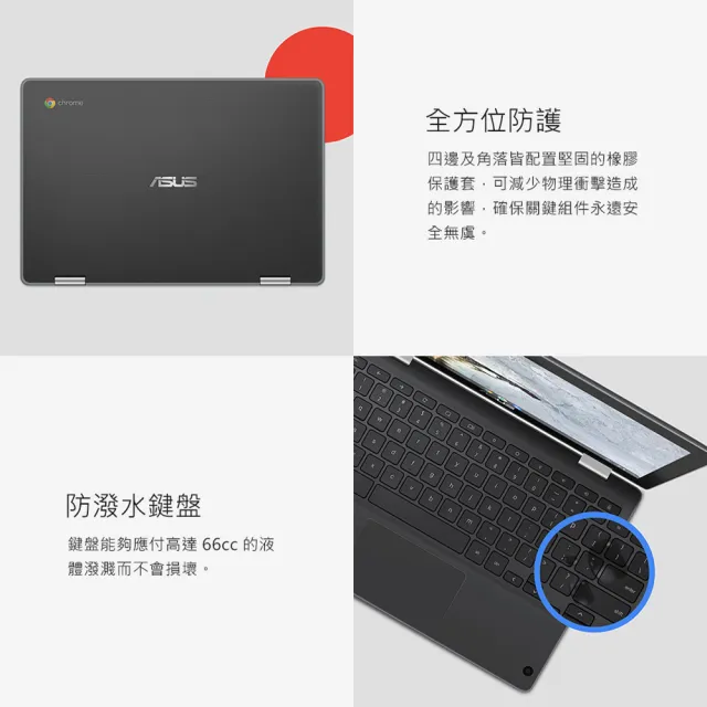 【ASUS 華碩】11.6吋N4000翻轉觸控筆電(C214MA Chromebook/N4000/4G/32G/Chrome 作業系統)