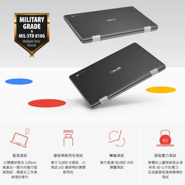 【ASUS 華碩】11.6吋N4000翻轉觸控筆電(C214MA Chromebook/N4000/4G/32G/Chrome 作業系統)