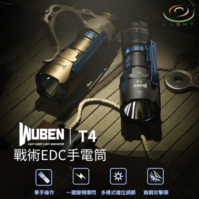 【WUBEN】錸特光電 WUBEN T4 黑色 850流明 401米 戰術手電筒(多模式 旋轉調節 含戰術指環 勤務 軍事)