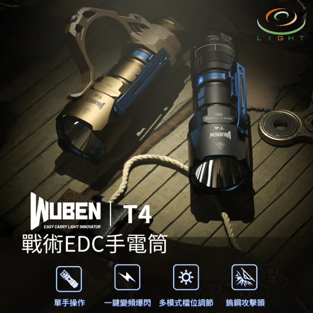 【WUBEN】錸特光電 WUBEN T4 原色 850流明 401米 戰術手電筒(多模式 旋轉調節 含戰術指環 勤務 軍事)