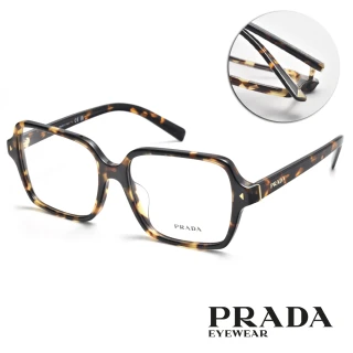 【PRADA 普拉達】方框光學眼鏡(琥珀#VPR A02F VAU1O1-55mm)