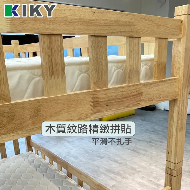 【KIKY】大黃蜂實木雙層床架三件組 開學季必備-親子推薦款(雙層床+床墊X2)