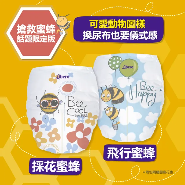 【麗貝樂】搶救蜜蜂年度限量款6號XL(6x42p/箱購)