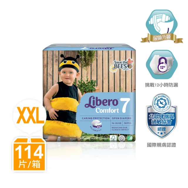 【麗貝樂】搶救蜜蜂年度限量款7號XXL(3x38p/箱購)