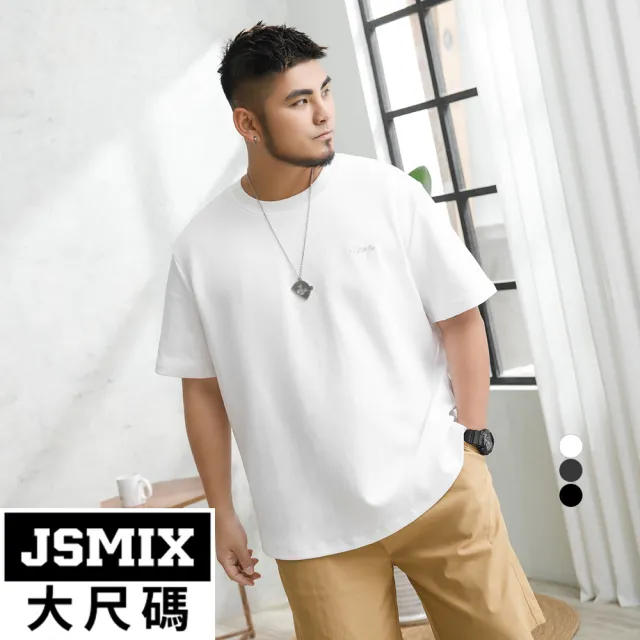 【JSMIX 大尺碼】大尺碼重磅素色短袖T恤共3色(42JT9746)