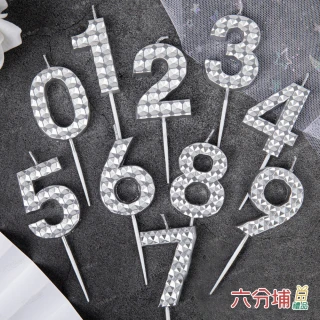 【六分埔禮品】仿鑽造型數字蠟燭一入-多款任選(生日蠟燭蛋糕蠟燭歲數蠟燭酷銀蠟燭仿鑽造型蠟燭)