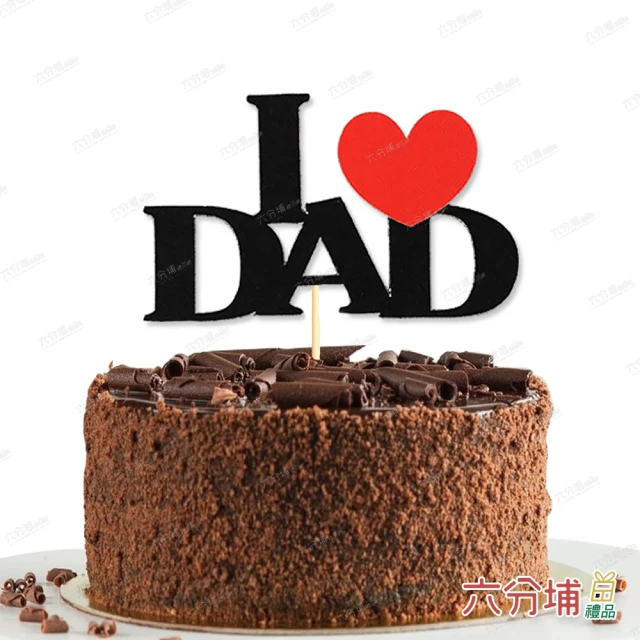 六分埔禮品 I LOVE DAD 我愛爸爸蛋糕插牌-2入超值組(Ins生日派對慶生蛋糕父親節愛爸爸)