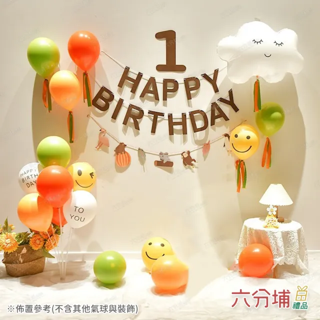 【六分埔禮品】韓系風咖啡色字母HAPPY BIRTHDAY生日拉旗(韓系生日佈置Ins風網紅吊旗掛旗佈置串旗吊旗拉條)