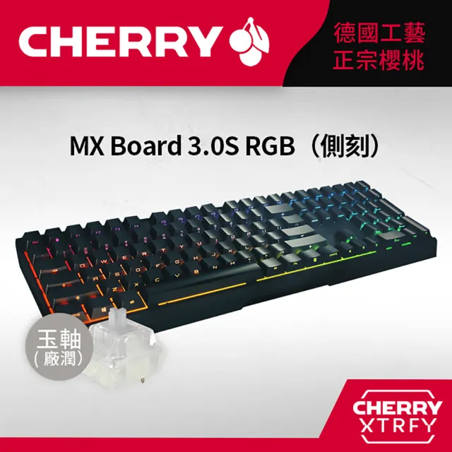 【Cherry】Cherry MX Board 3.0S RGB 黑側刻 玉軸(#Cherry #MX #Board #3.0S #RGB #黑側 #玉軸)