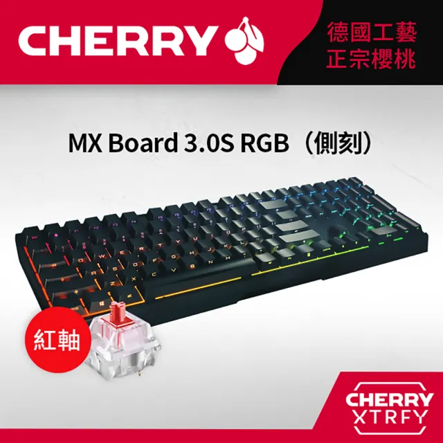 【Cherry】Cherry MX Board 3.0S RGB 黑側刻 紅軸(#Cherry #MX #Board #3.0S #RGB #黑側 #紅軸)