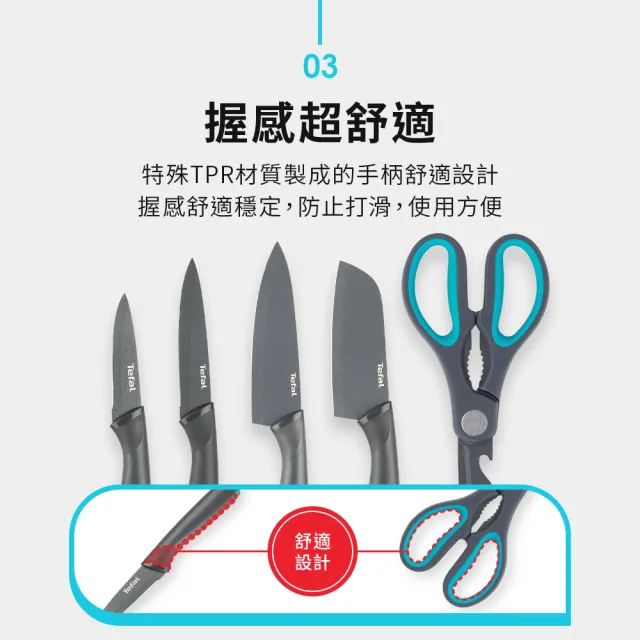 【Tefal 特福】鈦金系列不沾刀具+刀套6件組(水果刀+萬用刀+主廚刀)