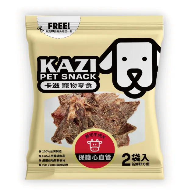 【KAZI卡滋】全犬寵物純肉零食(100%台灣製造 純肉零食 肉片 肉乾 潔牙 狗零食)