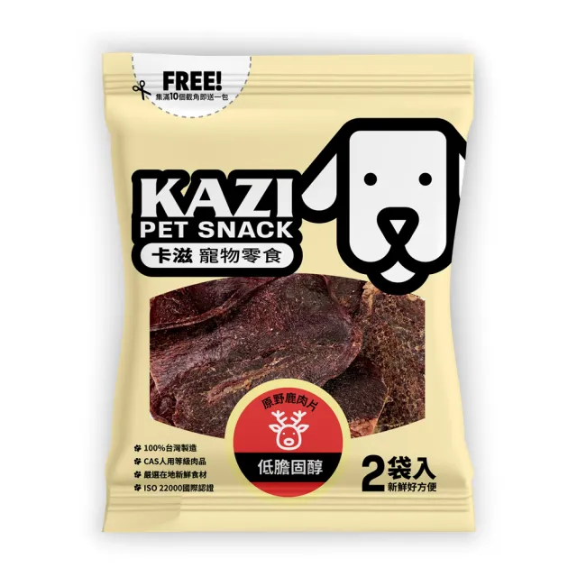 【KAZI卡滋】全犬寵物純肉零食(100%台灣製造 純肉零食 肉片 肉乾 潔牙 狗零食)