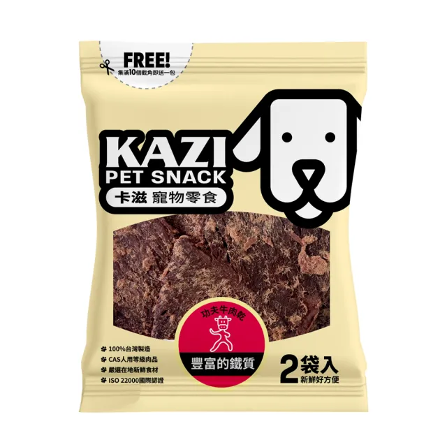 【KAZI卡滋】全犬寵物純肉零食(100%台灣製造 純肉零食 肉片 肉乾 潔牙 狗零食)