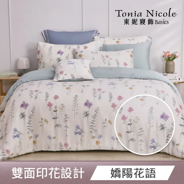 【Tonia Nicole 東妮寢飾】環保印染100%萊賽爾天絲兩用被床包組-雙人/加大/單人均一價(多款任選)