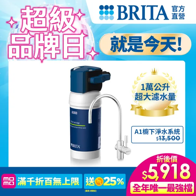 【德國BRITA官方】mypure A1長效型櫥下濾水系統_內含1芯(國家標準可生飲 超值超大濾水量)