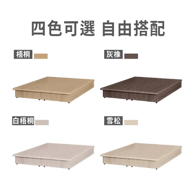 【ASSARI】強化6分內縮硬床座/床底/床架(雙人5尺)