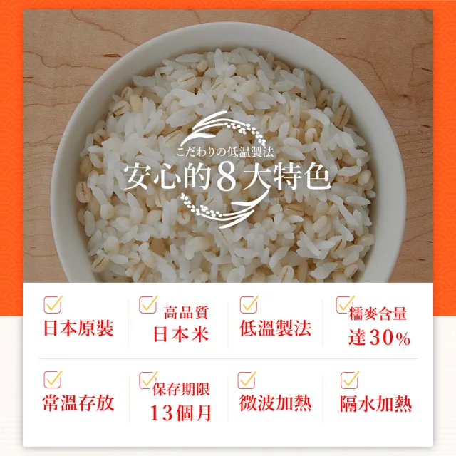 即期品【IRIS】日本直送即食糯麥白飯 150g×3盒裝(即期品 有效日期:2024/11/30糯麥 米 糯麥白飯 日本米 微