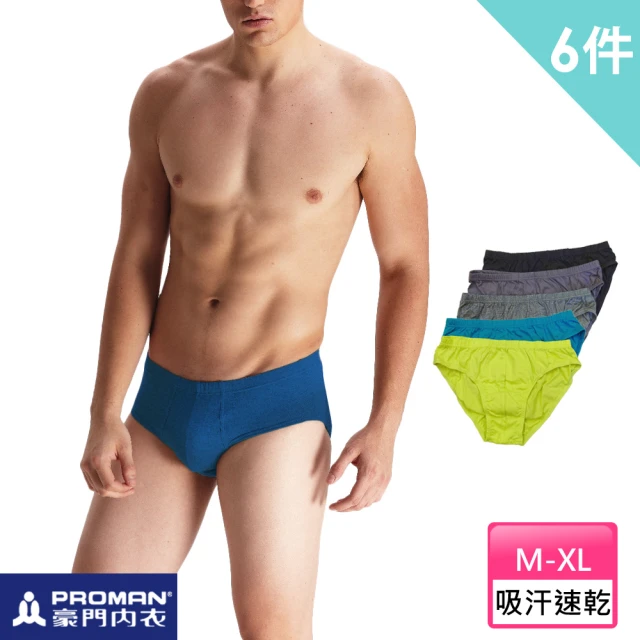 三角男內褲
