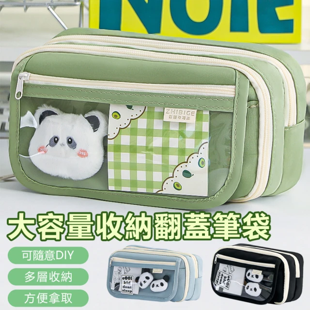 【Nil】簡約學生收納袋鉛筆盒 大容量文具盒 翻蓋透明筆袋 多隔層文具袋