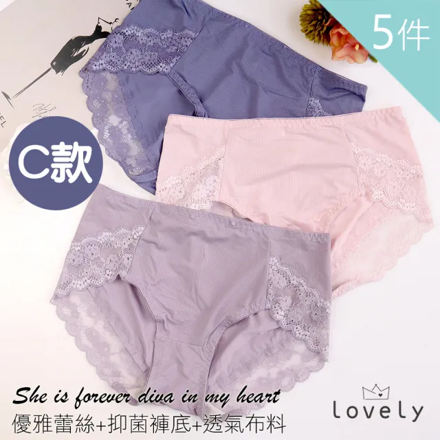 【Lovely 蘿芙妮】5件組大尺碼特柔透氣抑菌蕾絲內褲(通過SGS抑菌檢驗/多款可選)