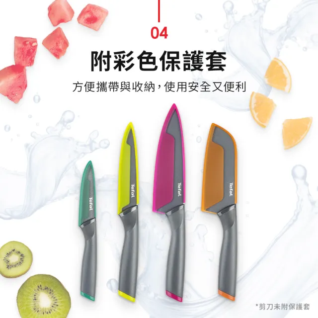 【Tefal 特福】鈦金系列不沾刀具+刀套6件組(三德刀+萬用刀+主廚刀)