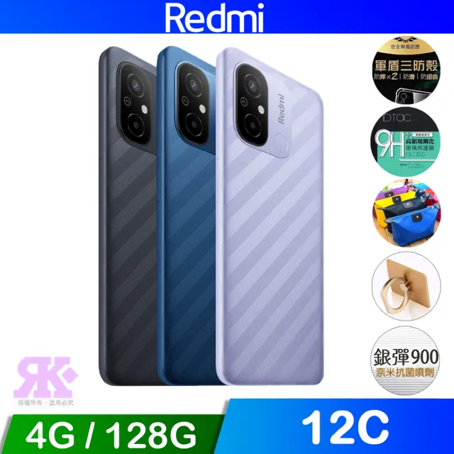【小米】Redmi Note13 5G 6.67吋(Redmi Note13 5G 6.67吋)