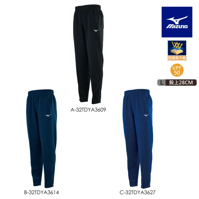 MIZUNO 美津濃】針織長褲32TDYA36XX（任選一件）(長褲) - momo購物網
