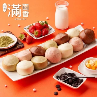 【滿面香】4包任選-125(饅頭/甜包子/鹹肉包)