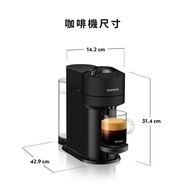 【Nespresso】臻選厚萃Vertuo Next經典款膠囊咖啡機(午後香醇50顆組)