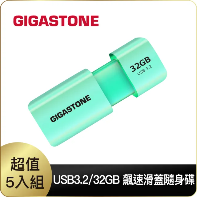 【GIGASTONE 立達】32GB USB3.1/3.2 Gen1 極簡滑蓋隨身碟 UD-3202 綠-超值5入組(32G USB3.2 高速隨身碟)