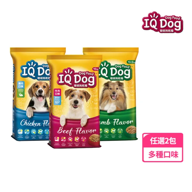 【IQ DOG】聰明狗乾糧-多種口味 13.5-15KG(任選兩包)(狗飼料)