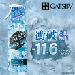 【日本GATSBY】魔法激凍體用噴霧170mlx3(5款涼感任選)