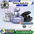 【SAMSUNG 三星】B級福利品 Galaxy Buds Pro R190 真無線藍牙耳機(贈超值配件禮)