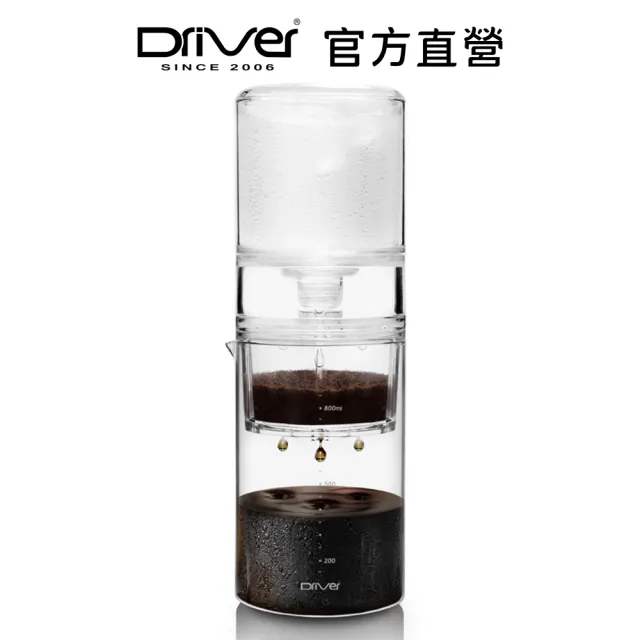 【Driver】3倍速冰滴咖啡壺-600ml(冰滴咖啡 咖啡壺 冰咖啡 冷萃咖啡)