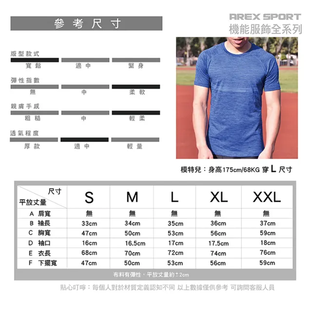 【AREXSPORT】男款混紗吸排休閒機能慢跑運動短袖上衣(AS-7316)