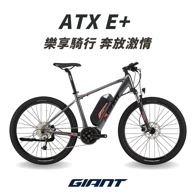 【GIANT】ATX E+ 都會運動電動輔助自行車(S號)
