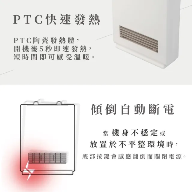 【樂活不露】日式極簡風陶瓷電暖器 HT-1201T(1200W PTC 定時電暖器)