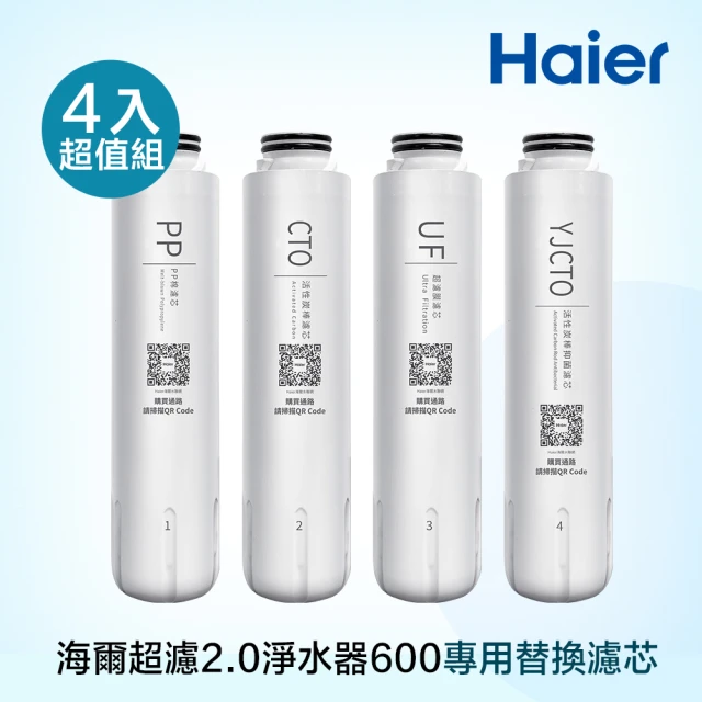 Haier 海爾 超濾2.0淨水器600專用濾芯 4入(HR-WF-QUF600F1Y)