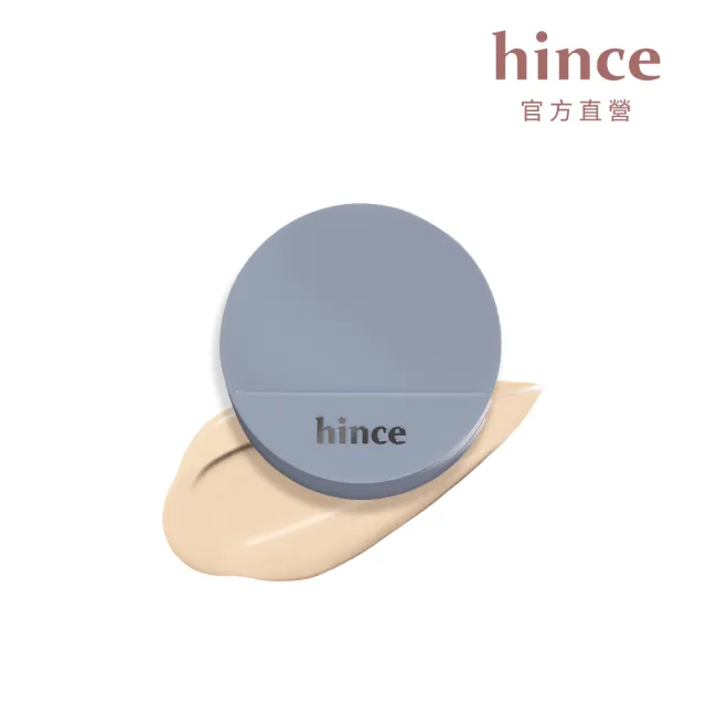 【hince】沁膚煥顏柔霧氣墊