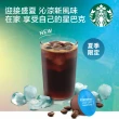 【STARBUCKS 星巴克】多趣酷思 特選冰美式咖啡膠囊12顆/盒