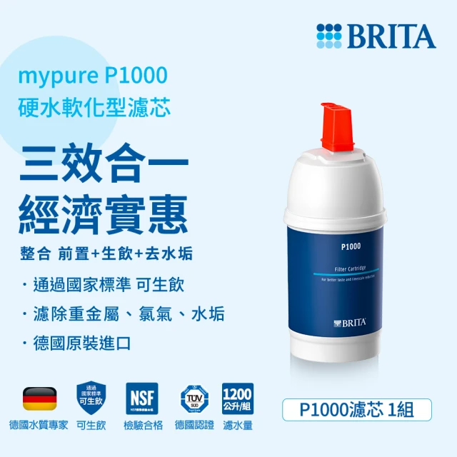 【德國BRITA官方】P1000硬水軟化型濾芯(一入)