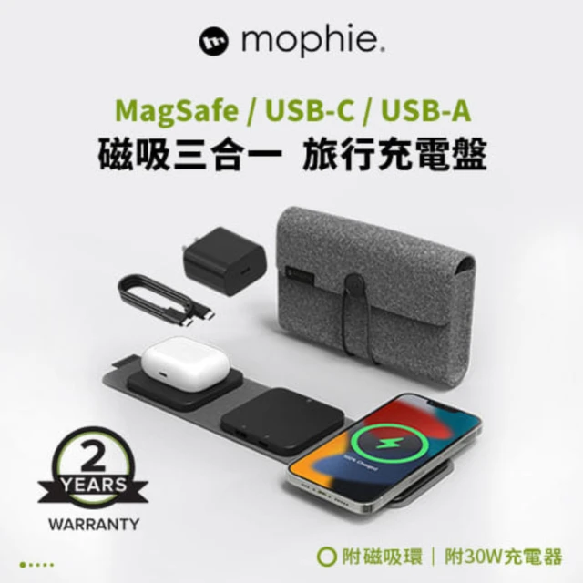 mophie Snap+15W 磁吸三合一旅行無線充電器附磁