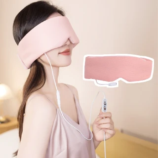 【緩解疲勞】簡約素色智能三檔控溫眼罩(睡覺 遮光 助眠 紓壓 午睡 美容眼罩 眼部舒緩)