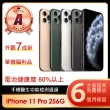 【Apple】A級福利品 iPhone 11 Pro 256G 5.8吋(贈保護殼)