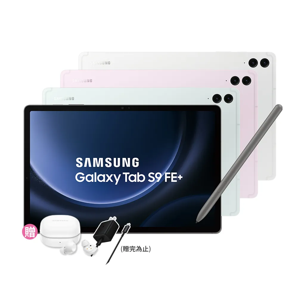 【SAMSUNG 三星】Galaxy Tab S9 FE+ 12.4吋 8G/128G Wifi(X610)