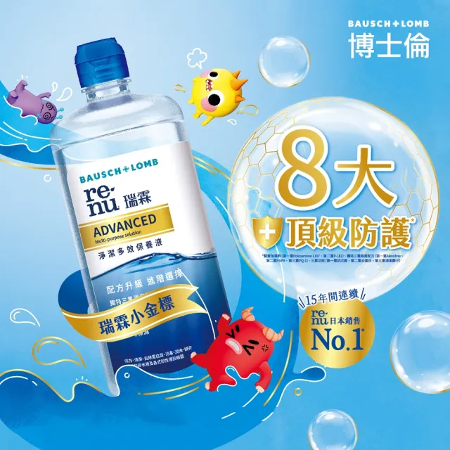 【博士倫 BAUSCH+LOMB 官方直營】博士倫瑞霖淨潔多效保養液500ml4入(共2000ml)